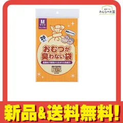 2024年最新】おむつが臭わない袋 lの人気アイテム - メルカリ