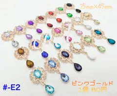#-E2 オーバルドロップチャーム  ピンクゴールド  《1番～10番》
