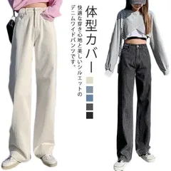 美尻 ワイドパンツ レディース 脚長 パンツ ジーパン ハイウェスト Gパン ストレートパンツ デニムパンツ 体型カバー デニムパンツ カジュアル ジーンズ 春夏 韓国 ゆったり S M L XL#dkhsh591214