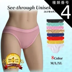 種類4:ブラック/M ユニセックスショーツ シースルー フルバック 男女兼用 メンズショーツ レディースショーツ シームレス 透け素材