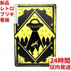 2025年最新】ブリキ UFOの人気アイテム - メルカリ