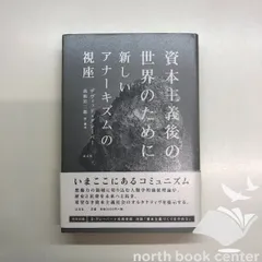 2025年最新】高祖岩三郎の人気アイテム - メルカリ