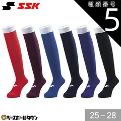 【新品未使用】 種類5:1点/(22)エンジ/25-28cm 野球 ソックス 赤 赤褐色 青 紺 紫 黒 SSK カラーソックス 靴下 BSC1500