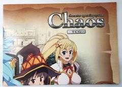 Chaos TCG　この素晴らしい世界に祝福を！　ポスター