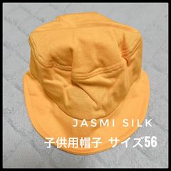 Jasmi Silk  子供用帽子　黄色