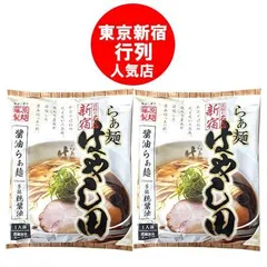 東京ラーメン 新宿 はやし田 醤油 ラーメン 送料無料 東京 新宿 ラーメン はやしだ 鶏 醤油ラーメン 袋麺 乾麺 ラーメン スープ 付 1袋×2 はやしだ とり しょうゆ らーめん 麺類 ラーメン 正油ラーメンのサムネイル