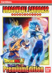 2008 カードダス ドラゴンボール コンプリートボックス VOL.1究極解説