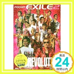 ポケットEXILE 2 [文庫] EXILE研究会_02