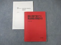 2025年最新】読解で差がつく頻出英単語・英熟語3の人気アイテム 2025年最新】読解で差がつく頻出英単語・英熟語3の人気アイテム