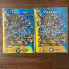 2025年最新】水晶の王ゴスペルの人気アイテム - メルカリ