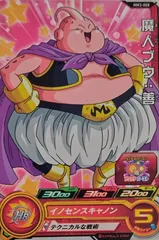 魔人ブウ : 善』10枚セット ドラゴンボールヒーローズ 原作 4周年 プロモ