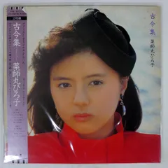 2025年最新】薬師丸ひろ子ブロマイドの人気アイテム - メルカリ