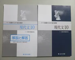 2024年最新】基本練習マーク10の人気アイテム - メルカリ