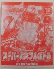 2025年最新】てれびくん 9月の人気アイテム - メルカリ