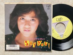 上坂すみれ 7インチアナログ盤 6枚セットおまけつき - メルカリ