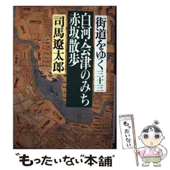週刊　司馬遼太郎　街道をゆく　全50冊セット コレクション用に 朝日新聞社 週刊 「 司馬遼太郎 街道をゆく 」 38号 10/16号 砂鉄のみち