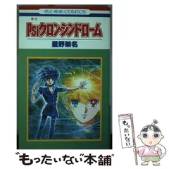 2024年最新】星野架名グッズの人気アイテム - メルカリ