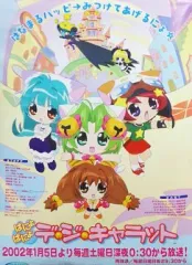 2025年最新】ぱにょぱにょデ・ジ・キャラットの人気アイテム