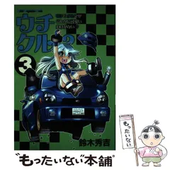 2024年最新】ウチクルの人気アイテム - メルカリ