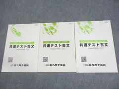 2025年最新】北九州予備校の人気アイテム - メルカリ