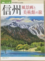 2024年最新】一枚の繪の人気アイテム - メルカリ