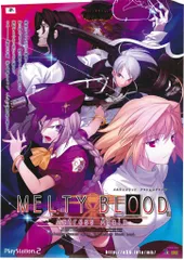 TYPE-MOON 販促用 MELTY BLOOD Actress Again(PS2) B2ポスター