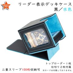 オシャレ新色追加！】デッキケース ターコイズ＆ピンク ローダー仕切り