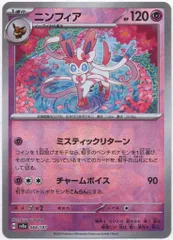 ニンフィア　モンスターボールミラー　モンボミラー　PSA10 3枚 ニンフィア モンスターボールミラー モンボミラー PSA10 3枚 2025年