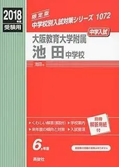 2026年最新】大阪教育大学 赤本の人気アイテム - メルカリ