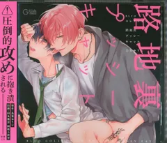 鳥葉ゆうじ先生 路地裏プッシーキャット まとめ売り 鳥葉ゆうじ 路地裏プッシーキャット - メルカリ