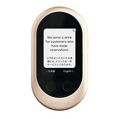 2025年最新】ソースネクスト 翻訳機 pocketalk ホワイト