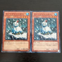 307. 遊戯王　スノーマンイーター ノーマル2枚 ゲートボール 1103環境
