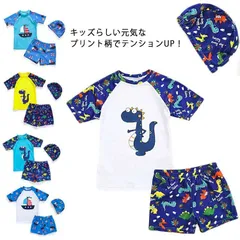 水着 セパレート 男の子 ショートパンツ 小学生 半袖 ゴーグル ショートパンツ かわいい 男児用 キャップ セットアップ お得な水着7点セット！子供 耳栓 ノーズクリップ#dkhsh591122