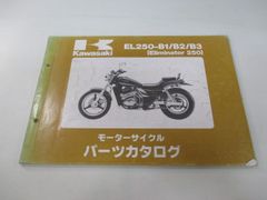 エリミネーター250 パーツリスト カワサキ 正規 中古 バイク 整備書 EL250-B1 B2 B3 EX250EE ERIMINATOR EL250A 車検 パーツカタログ 整備書
