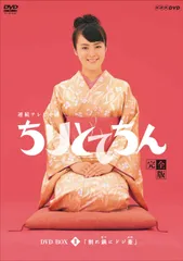 2025年最新】ちりとてちんの人気アイテム - メルカリ