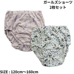 ガールズショーツ 柄違い2枚組セット (マーメイド柄×ユニコーン柄)