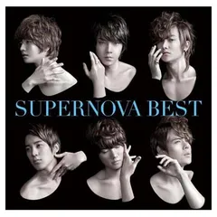 超新星★アルバムCD３点 【初回限定盤B】SUPERNOVA BEST など 超新星☆アルバムCD3点 【初回限定盤B】SUPERNOVA BEST など