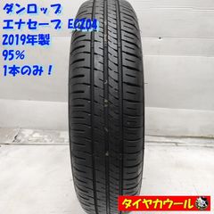 深溝 激安 195/60R17 ダンロップ EC350+ 夏タイヤ 1本 送料込 - メルカリ