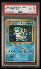b*0様 【PSA7】旧裏　カメックス　星マークあり ポケモンカード 旧裏【カメックス】星マーク有 美品 - メルカリ