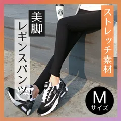 Be yourself/美脚ワイドレギンス/ブラック/M/新品未使用 ジーンズ風美脚レギンス | Be yourself powered by BASE