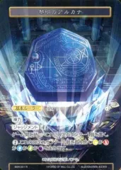 2025年最新】Will of Arcanaの人気アイテム - メルカリ