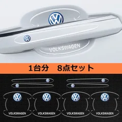 2024年最新】VW ドアハンドルカバーの人気アイテム - メルカリ