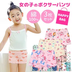ボクサーパンツ 女の子 綿100％ 1部丈 3枚セット かわいい おしゃれ くい込まない 痛くない 楽 冷え防止 深ばき ガールズ 子供 コットン パンツ 下着 肌着 入園 入学 保育園 園児 小学生 100 110 120 130 140 150 h370