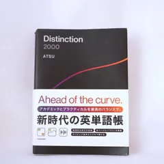 2025年最新】distinction atsuの人気アイテム - メルカリ