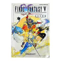 Amazon.com: FINAL FANTASY V ADVANCE OFFICIAL COMPLETE GUIDE