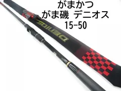 がまかつ✨デニオス125-53✨ がま磯 デニオス 125-53 DENIOS – フィッシングマックス WEBSHOP