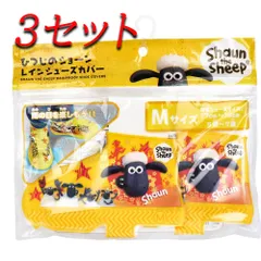 【3セット】 レインシューズカバー ひつじのショーン M 【pto】