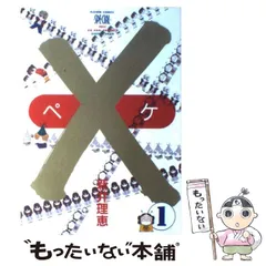 2024年最新】ペケ 新井理恵の人気アイテム - メルカリ