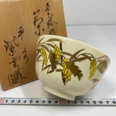 132桑野むつ子 京都 御所の花十二ヶ月【8月百日紅】抹茶椀・和陶皿
