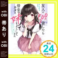 【中古】 永遠のフローズンチョコレート/エンターブレイン/扇智史 中古】 永遠のフローズンチョコレート/エンターブレイン/扇智史